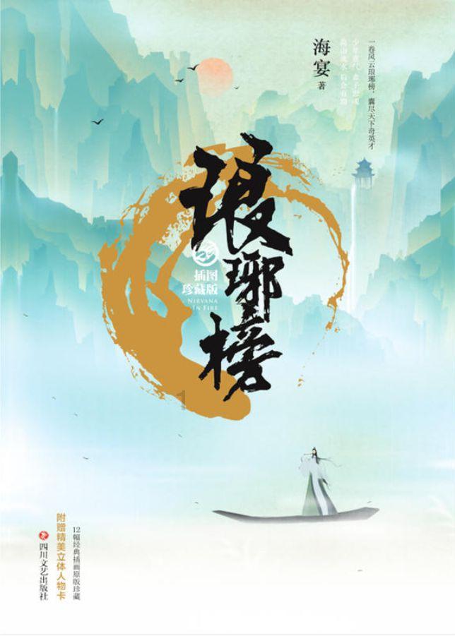 逃出比利树屋