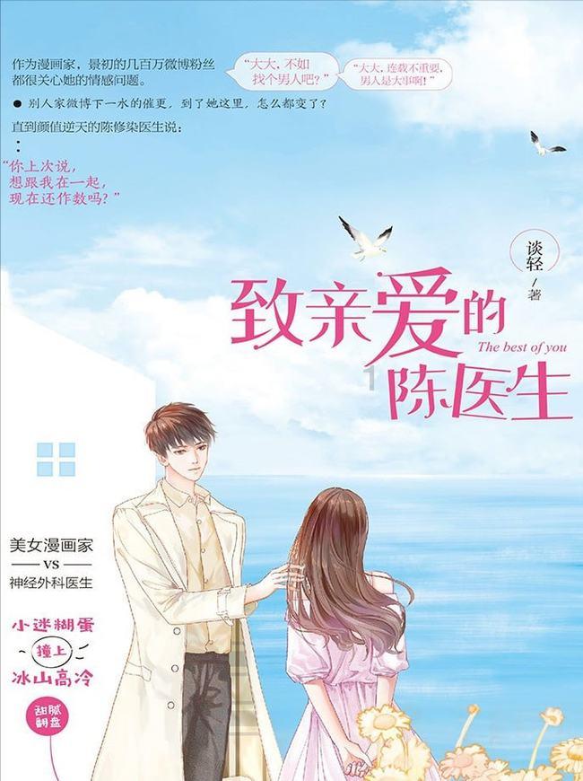 逃出熊蜂森林