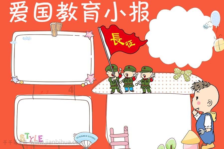 小红帽找不同