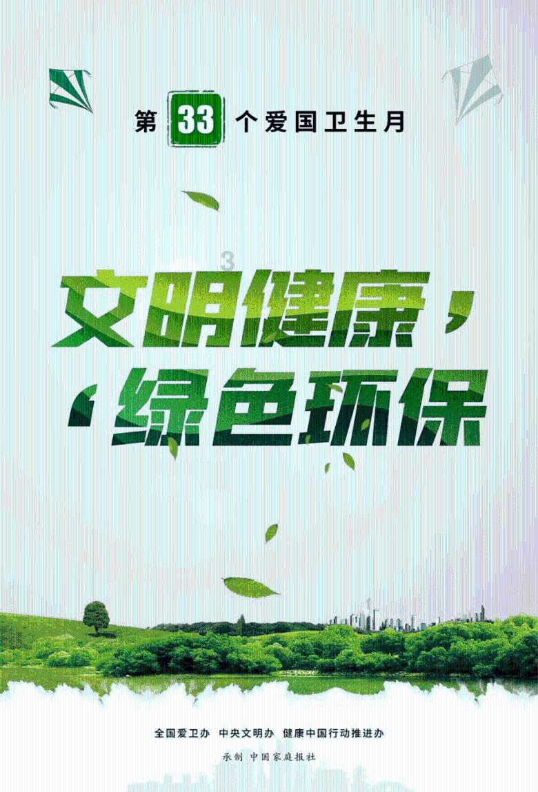 《崩坏3》2024新春特别节目预告