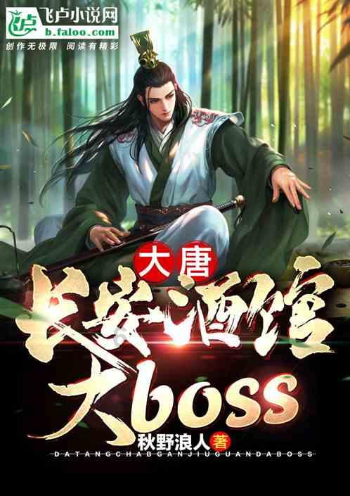 逃离神秘老林